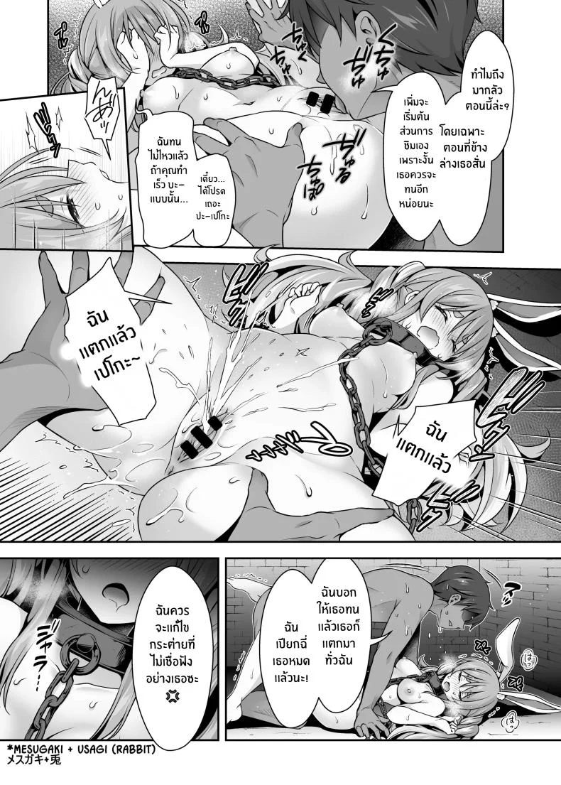 กระต่ายป่าสุดลามก[Hachinoko P (hatigo)] Yasei no Usagi ga Nakama ni Naritasou ni Kochira o Miteiruกระต่ายป่าสุดลามก 2 หน้า 10