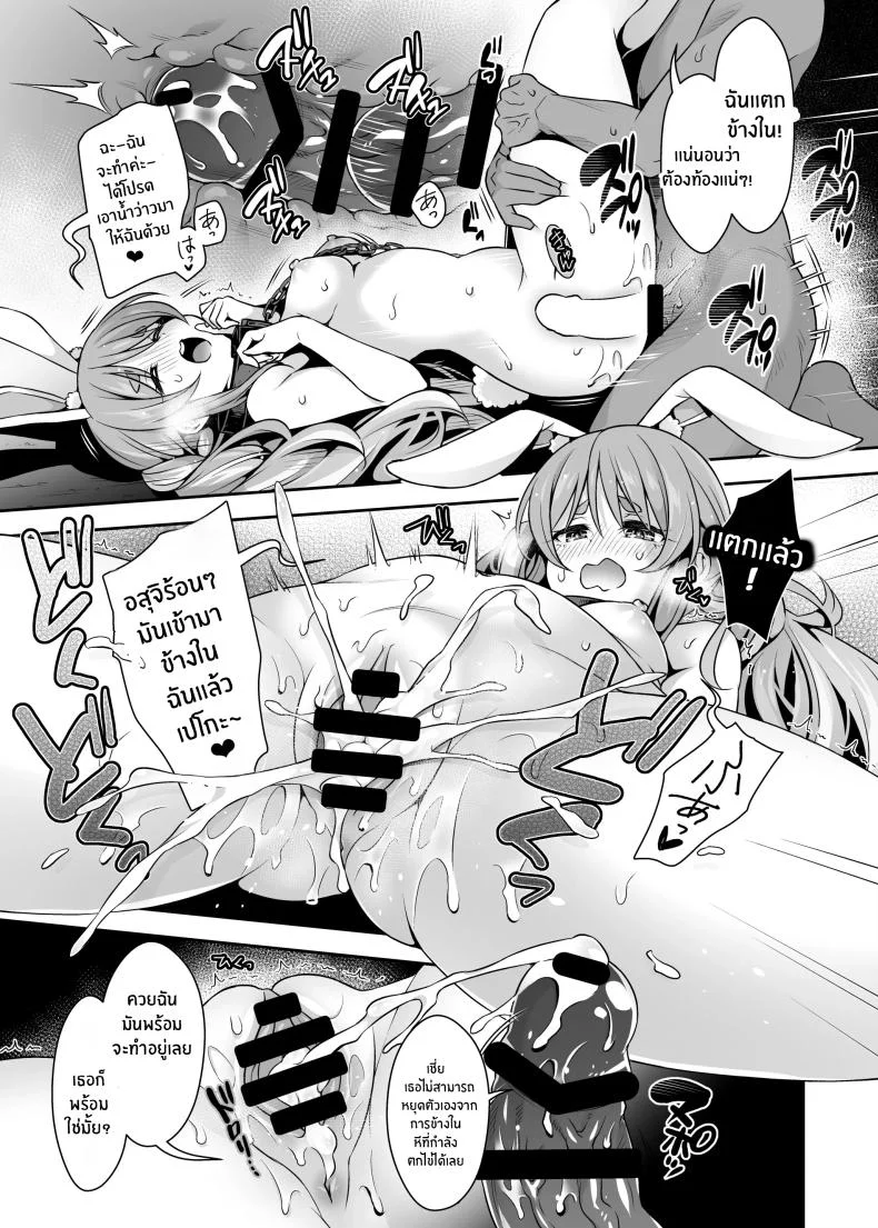 กระต่ายป่าสุดลามก[Hachinoko P (hatigo)] Yasei no Usagi ga Nakama ni Naritasou ni Kochira o Miteiruกระต่ายป่าสุดลามก 2 หน้า 13