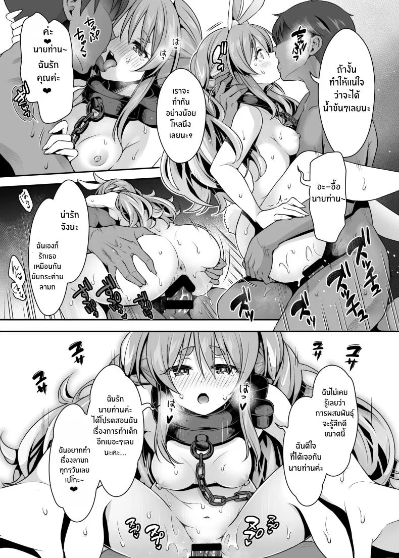 กระต่ายป่าสุดลามก[Hachinoko P (hatigo)] Yasei no Usagi ga Nakama ni Naritasou ni Kochira o Miteiruกระต่ายป่าสุดลามก 2 หน้า 15