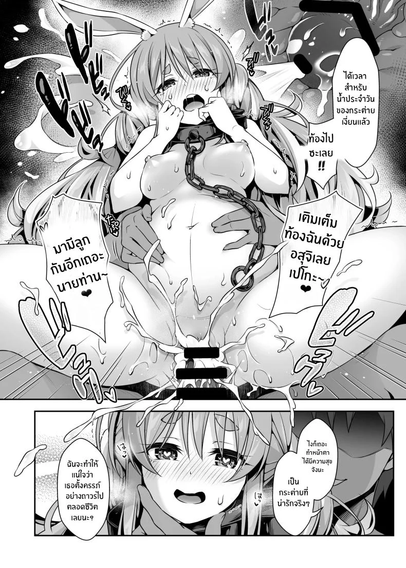 กระต่ายป่าสุดลามก[Hachinoko P (hatigo)] Yasei no Usagi ga Nakama ni Naritasou ni Kochira o Miteiruกระต่ายป่าสุดลามก 2 หน้า 18