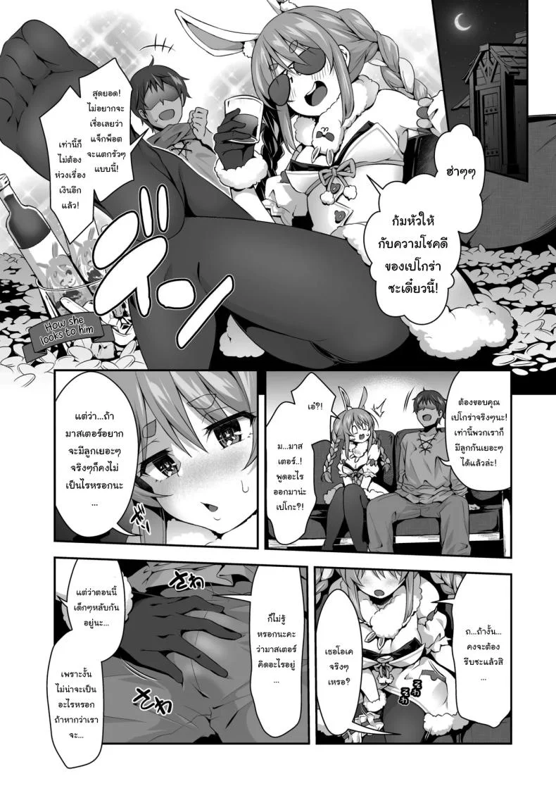 กระต่ายป่าสุดลามก[Hachinoko P (hatigo)] Yasei no Usagi ga Nakama ni Naritasou ni Kochira o Miteiruกระต่ายป่าสุดลามก 3 หน้า 4