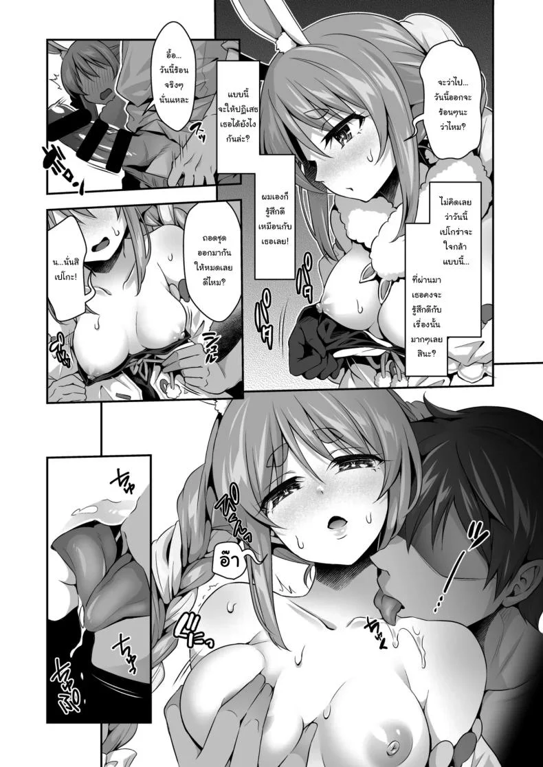 กระต่ายป่าสุดลามก[Hachinoko P (hatigo)] Yasei no Usagi ga Nakama ni Naritasou ni Kochira o Miteiruกระต่ายป่าสุดลามก 3 หน้า 5