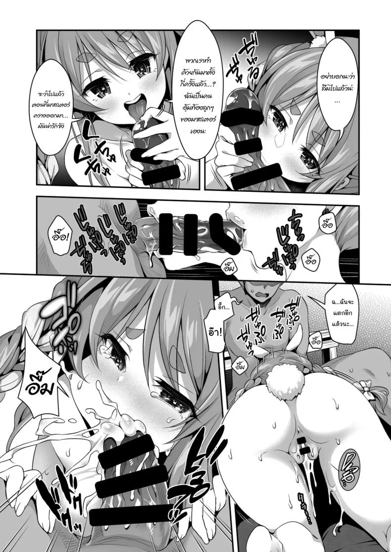 กระต่ายป่าสุดลามก[Hachinoko P (hatigo)] Yasei no Usagi ga Nakama ni Naritasou ni Kochira o Miteiruกระต่ายป่าสุดลามก 3 หน้า 10