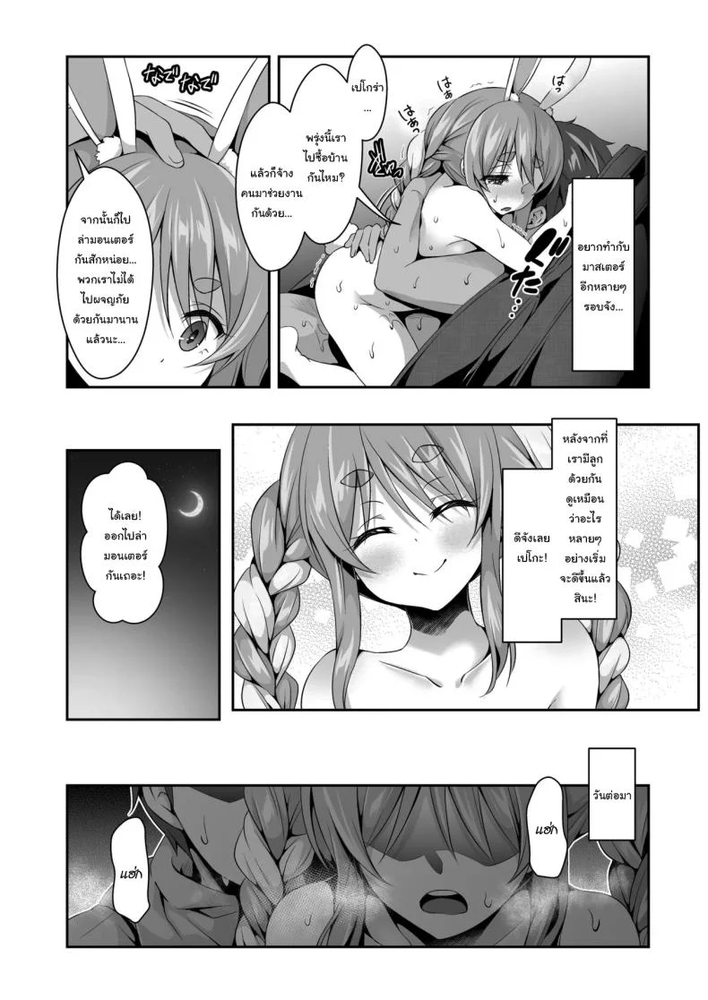 กระต่ายป่าสุดลามก[Hachinoko P (hatigo)] Yasei no Usagi ga Nakama ni Naritasou ni Kochira o Miteiruกระต่ายป่าสุดลามก 3 หน้า 14