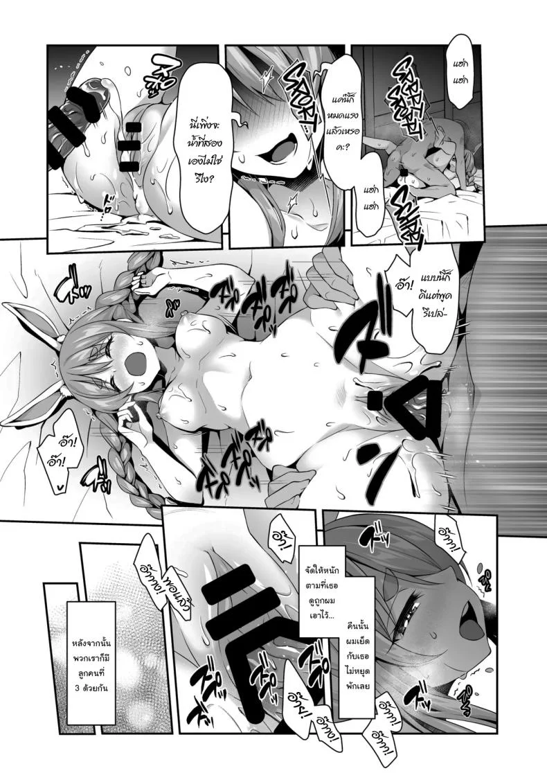 กระต่ายป่าสุดลามก[Hachinoko P (hatigo)] Yasei no Usagi ga Nakama ni Naritasou ni Kochira o Miteiruกระต่ายป่าสุดลามก 3 หน้า 17