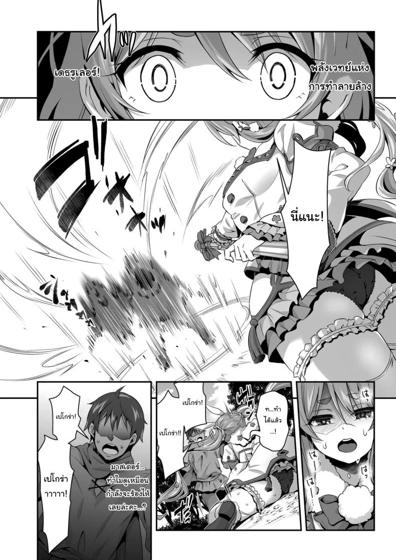 กระต่ายป่าสุดลามก[Hachinoko P (hatigo)] Yasei no Usagi ga Nakama ni Naritasou ni Kochira o Miteiruกระต่ายป่าสุดลามก 3 หน้า 20