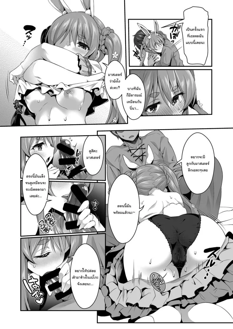 กระต่ายป่าสุดลามก[Hachinoko P (hatigo)] Yasei no Usagi ga Nakama ni Naritasou ni Kochira o Miteiruกระต่ายป่าสุดลามก 3 หน้า 23