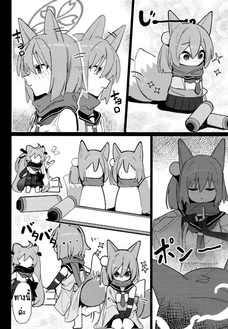 คัมภีร์นินจาวิชาลามก (C103) [Ebidama (AHedtra)] Yuuwaku! Inran Ninpouchou (Blue Archive) หน้า 9