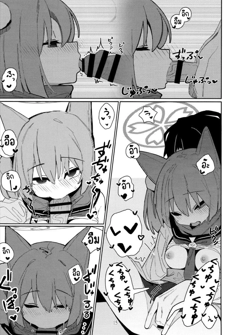 คัมภีร์นินจาวิชาลามก (C103) [Ebidama (AHedtra)] Yuuwaku! Inran Ninpouchou (Blue Archive) หน้า 14