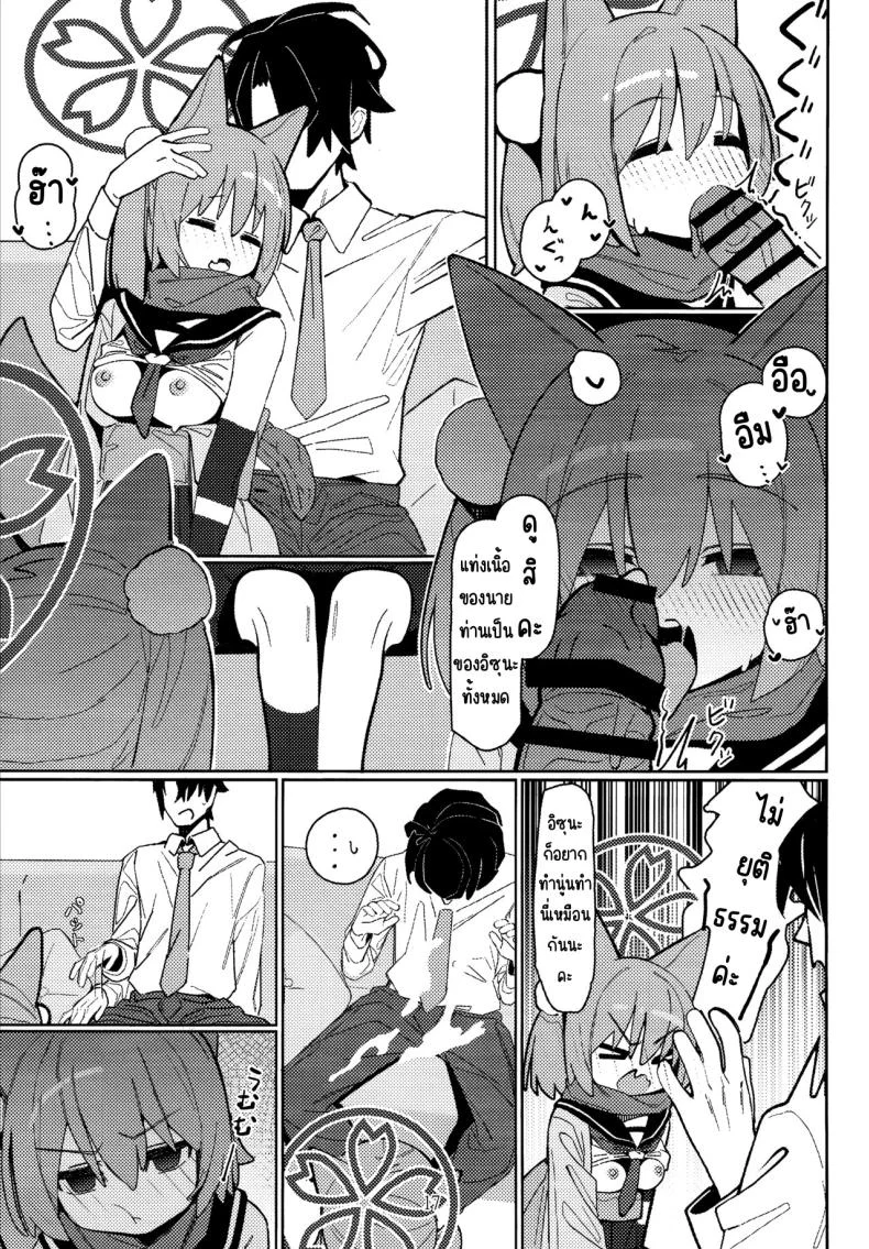 คัมภีร์นินจาวิชาลามก (C103) [Ebidama (AHedtra)] Yuuwaku! Inran Ninpouchou (Blue Archive) หน้า 16