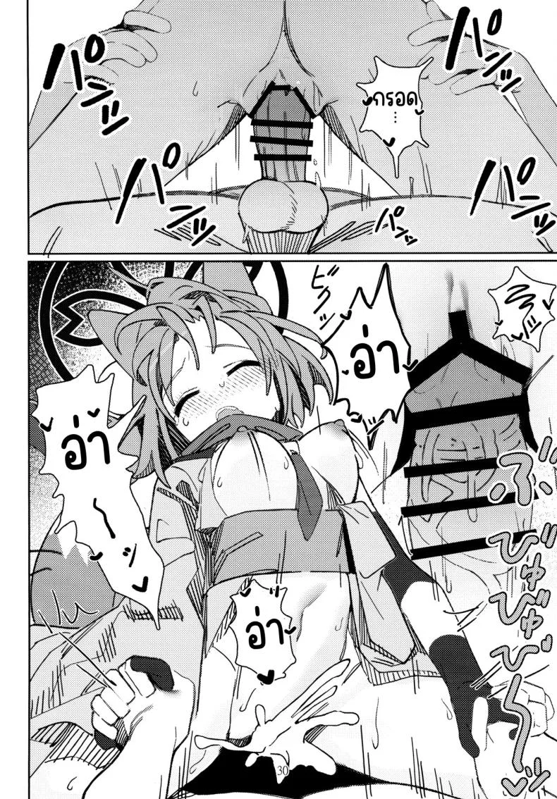 คัมภีร์นินจาวิชาลามก (C103) [Ebidama (AHedtra)] Yuuwaku! Inran Ninpouchou (Blue Archive) หน้า 29