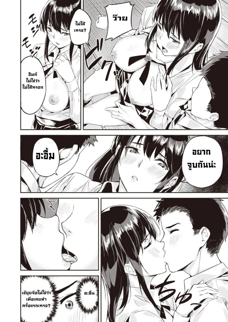 บอกตรงๆว่าอยากได้เธอ [Yamaishi juhachi] Ippatsu Gyakuten หน้า 10