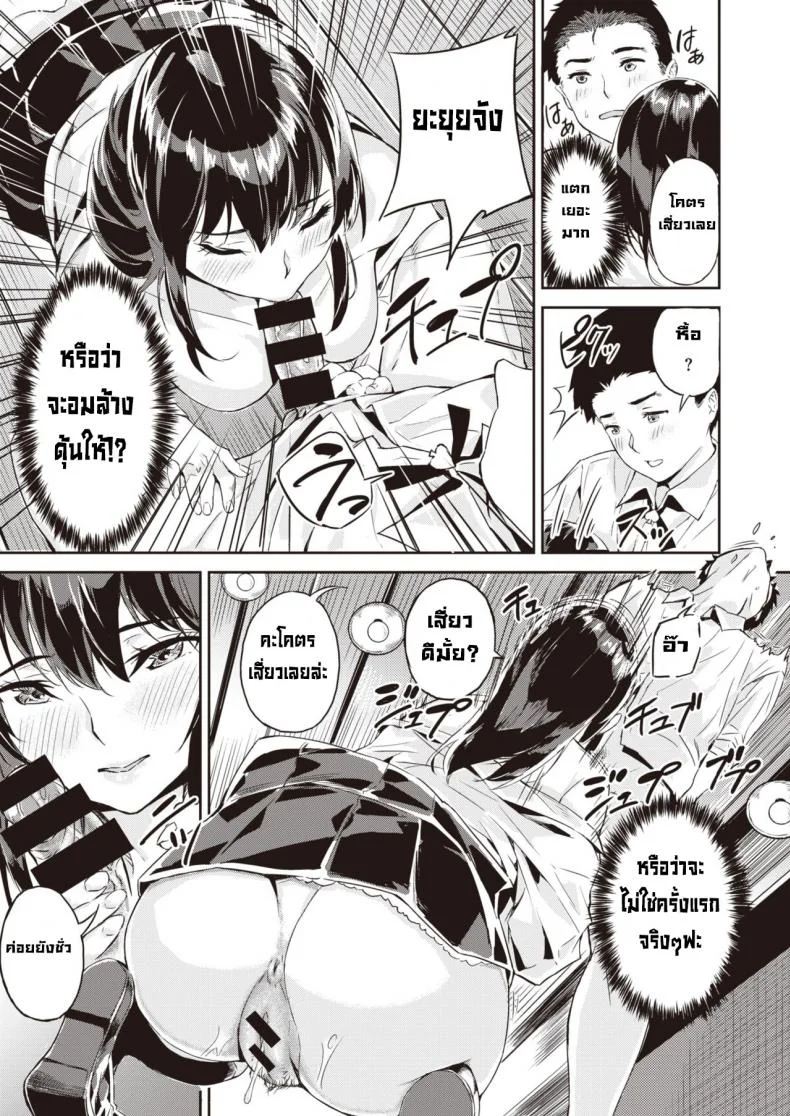 บอกตรงๆว่าอยากได้เธอ [Yamaishi juhachi] Ippatsu Gyakuten หน้า 15