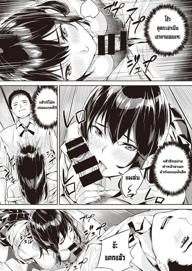 บอกตรงๆว่าอยากได้เธอ [Yamaishi juhachi] Ippatsu Gyakuten หน้า 16