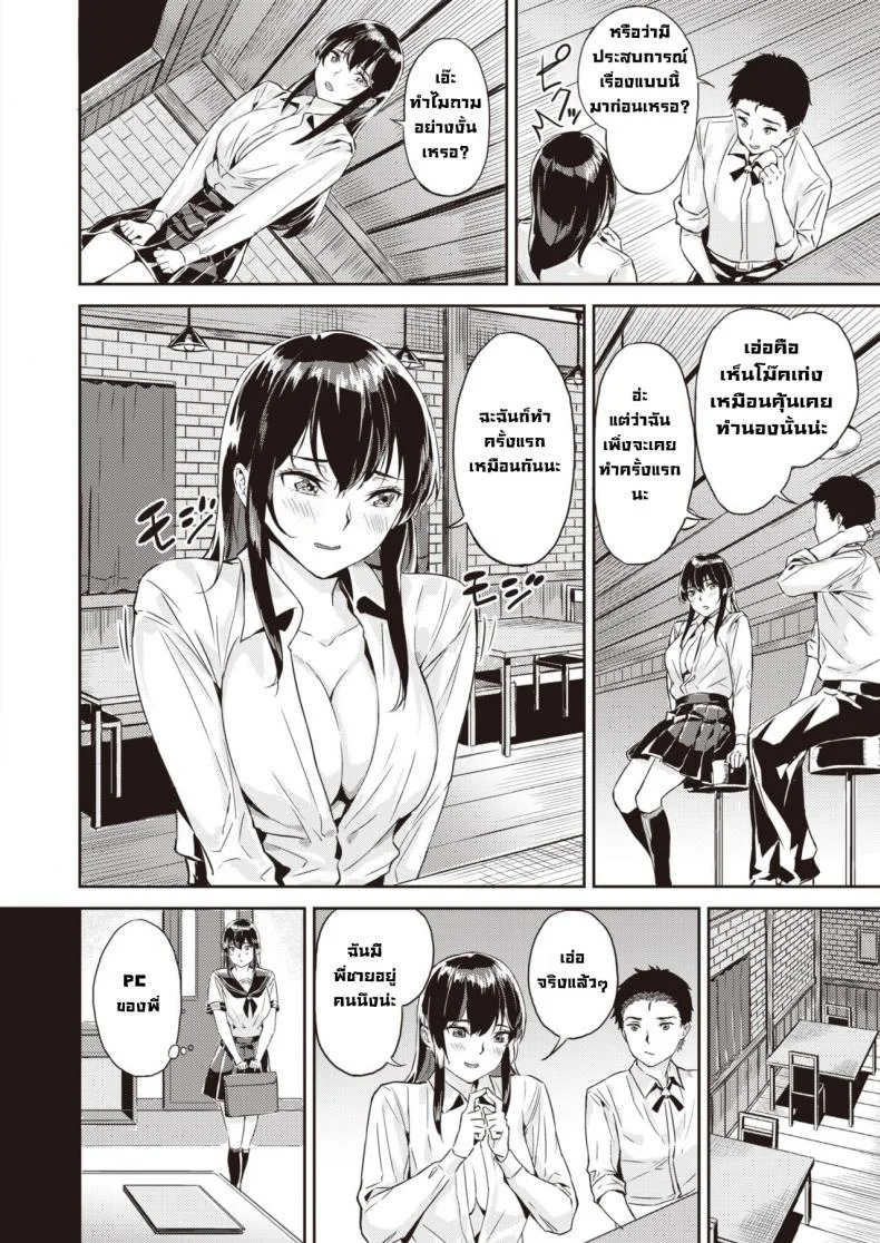 บอกตรงๆว่าอยากได้เธอ [Yamaishi juhachi] Ippatsu Gyakuten หน้า 18