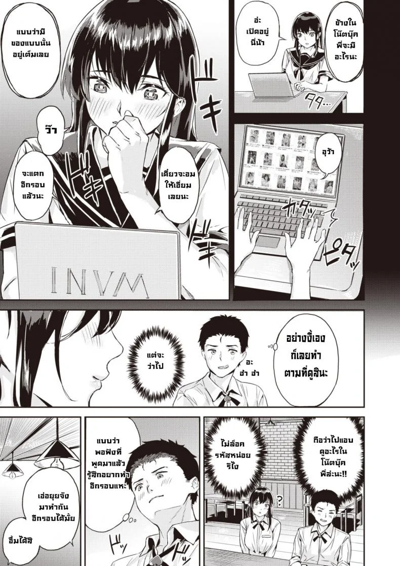 บอกตรงๆว่าอยากได้เธอ [Yamaishi juhachi] Ippatsu Gyakuten หน้า 19