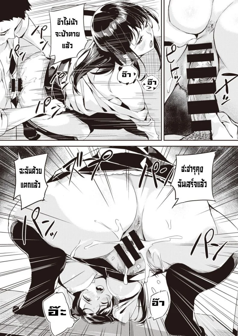 บอกตรงๆว่าอยากได้เธอ [Yamaishi juhachi] Ippatsu Gyakuten หน้า 20