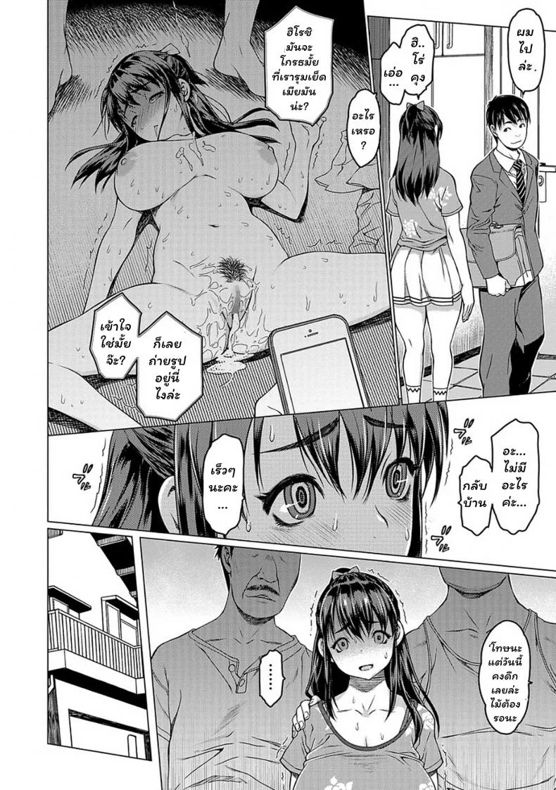 คุณพี่สอนเสียว [Zero no Mono] Girigiri (Comic Shigekiteki SQUIRT Vol. 03) [thai] หน้า 10