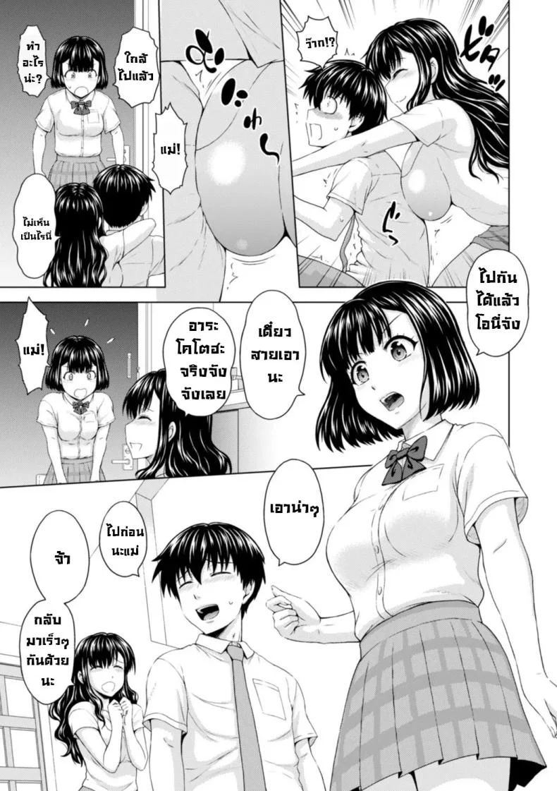 เดี๋ยวผมช่วยเอง [Mahiruno Kagerou] Honjitsu mo Haha to Imouto no Choukyou Hiyori  Another Good Day to Train my Mother and Little Sister หน้า 4