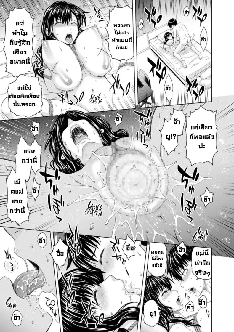 เดี๋ยวผมช่วยเอง [Mahiruno Kagerou] Honjitsu mo Haha to Imouto no Choukyou Hiyori  Another Good Day to Train my Mother and Little Sister หน้า 16