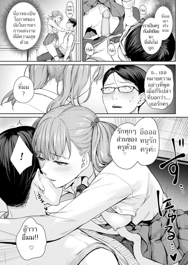 อาชีพที่อยากเป็น [Benimura Karu] A Kind Slut’s Future หน้า 9