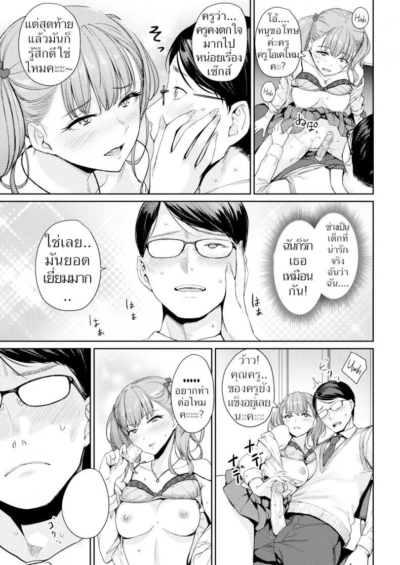 อาชีพที่อยากเป็น [Benimura Karu] A Kind Slut’s Future หน้า 13