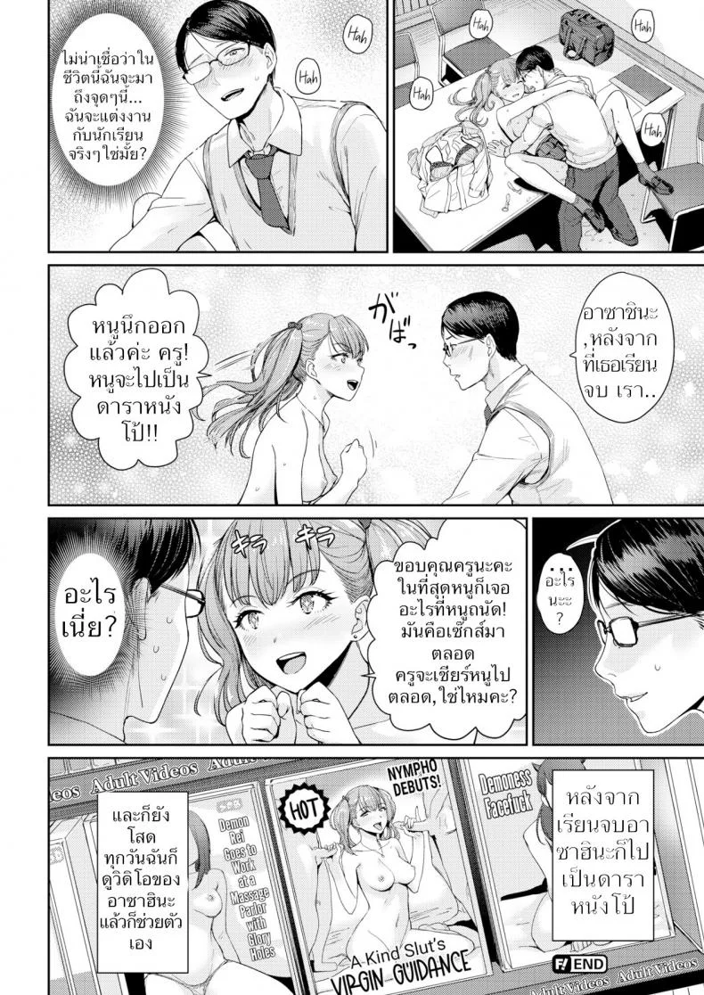 อาชีพที่อยากเป็น [Benimura Karu] A Kind Slut’s Future หน้า 18