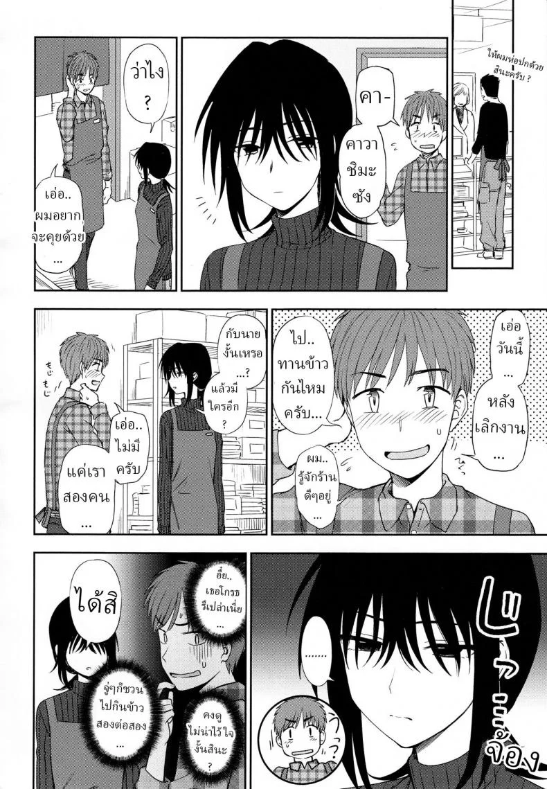 พนักงานร้านหนังสือ [Kumano Tooru] Mysterious ni Koi Shite Mysterious in Love หน้า 4
