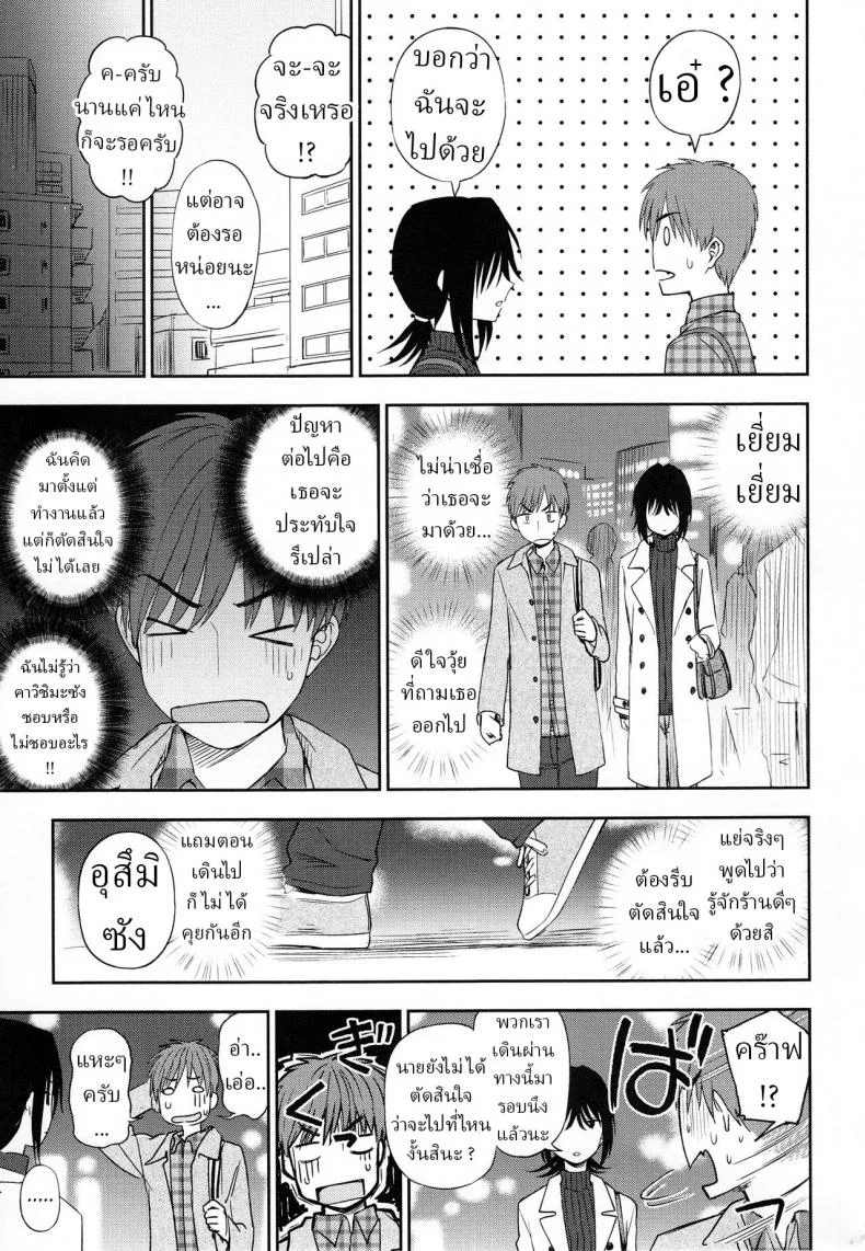 พนักงานร้านหนังสือ [Kumano Tooru] Mysterious ni Koi Shite Mysterious in Love หน้า 5