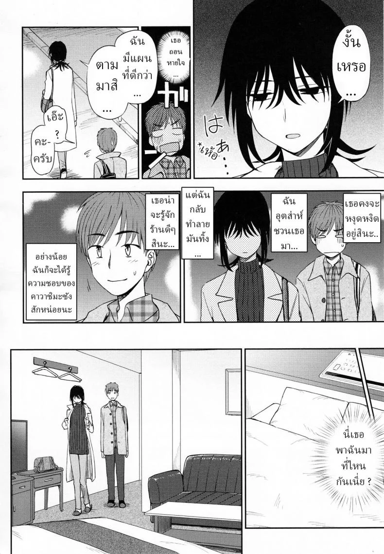 พนักงานร้านหนังสือ [Kumano Tooru] Mysterious ni Koi Shite Mysterious in Love หน้า 6