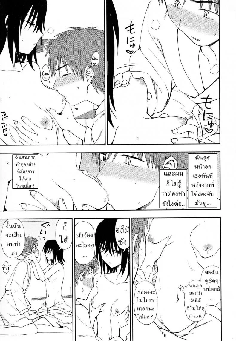 พนักงานร้านหนังสือ [Kumano Tooru] Mysterious ni Koi Shite Mysterious in Love หน้า 11