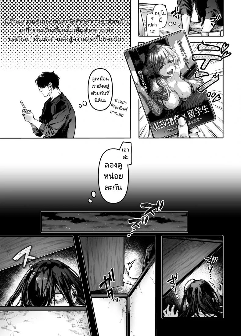 ชายโสดกับผีที่ห้องเช่า (Rororogi Mogera) Kko to Yamioji Raku ชายโสดกับผีที่ห้องเช่า 1 หน้า 4