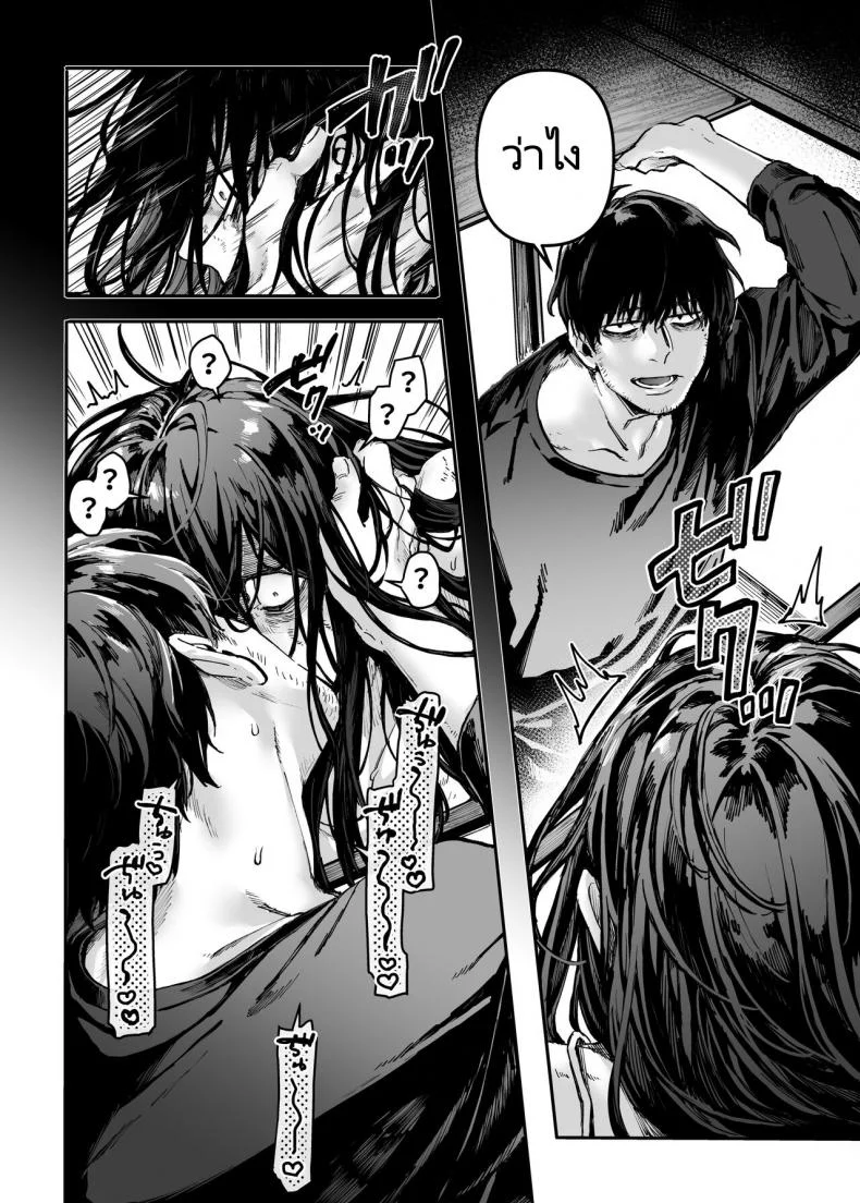 ชายโสดกับผีที่ห้องเช่า (Rororogi Mogera) Kko to Yamioji Raku ชายโสดกับผีที่ห้องเช่า 1 หน้า 5