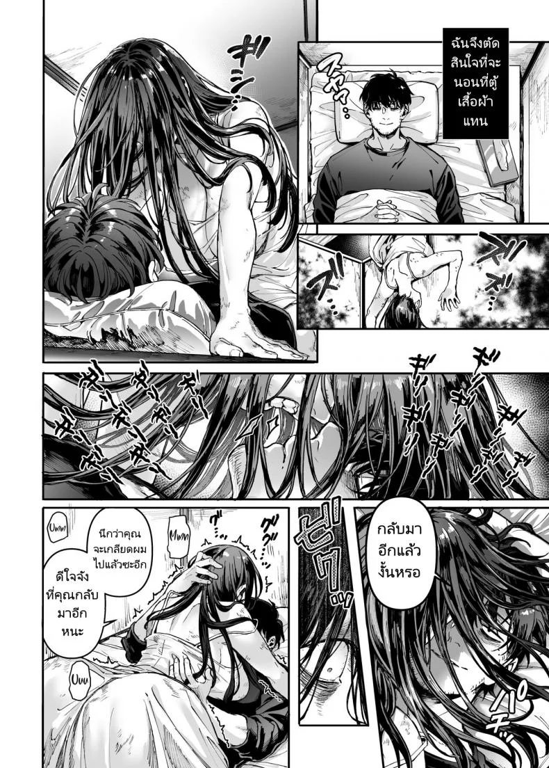 ชายโสดกับผีที่ห้องเช่า (Rororogi Mogera) Kko to Yamioji Raku ชายโสดกับผีที่ห้องเช่า 1 หน้า 7