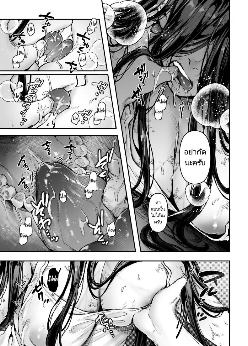 ชายโสดกับผีที่ห้องเช่า (Rororogi Mogera) Kko to Yamioji Raku ชายโสดกับผีที่ห้องเช่า 1 หน้า 8