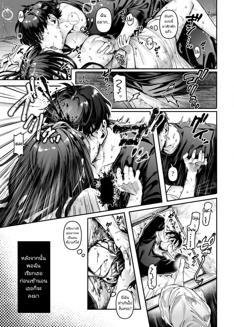 ชายโสดกับผีที่ห้องเช่า (Rororogi Mogera) Kko to Yamioji Raku ชายโสดกับผีที่ห้องเช่า 1 หน้า 10