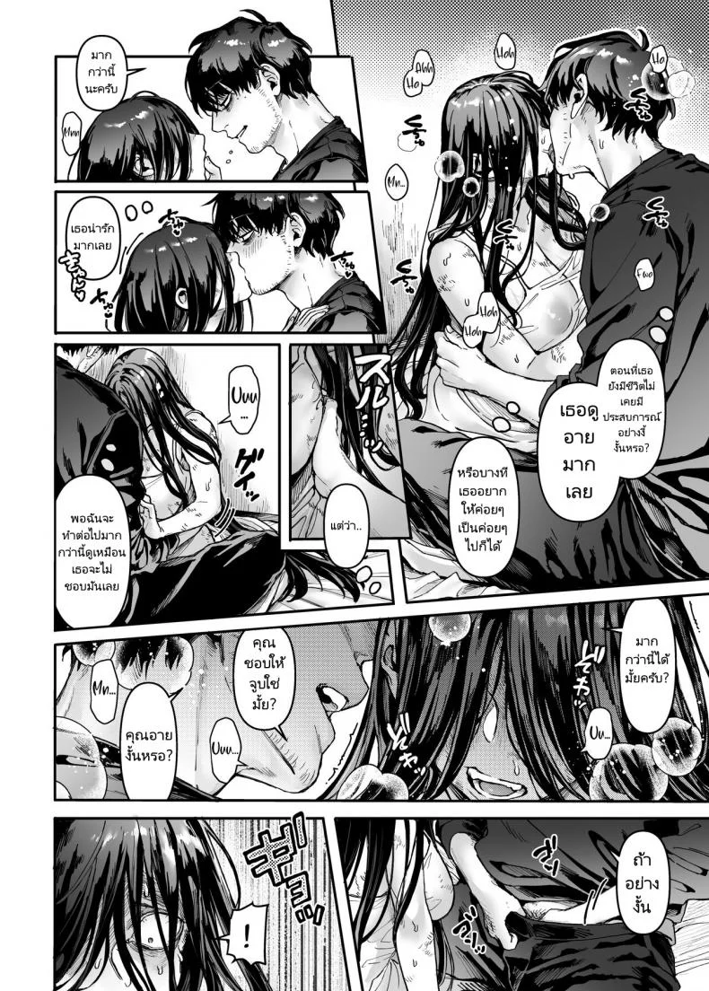 ชายโสดกับผีที่ห้องเช่า (Rororogi Mogera) Kko to Yamioji Raku ชายโสดกับผีที่ห้องเช่า 1 หน้า 11