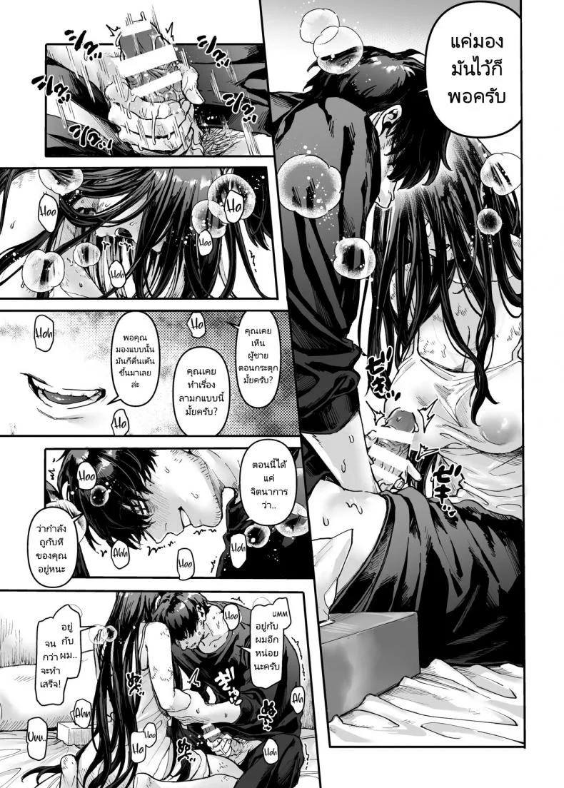 ชายโสดกับผีที่ห้องเช่า (Rororogi Mogera) Kko to Yamioji Raku ชายโสดกับผีที่ห้องเช่า 1 หน้า 12