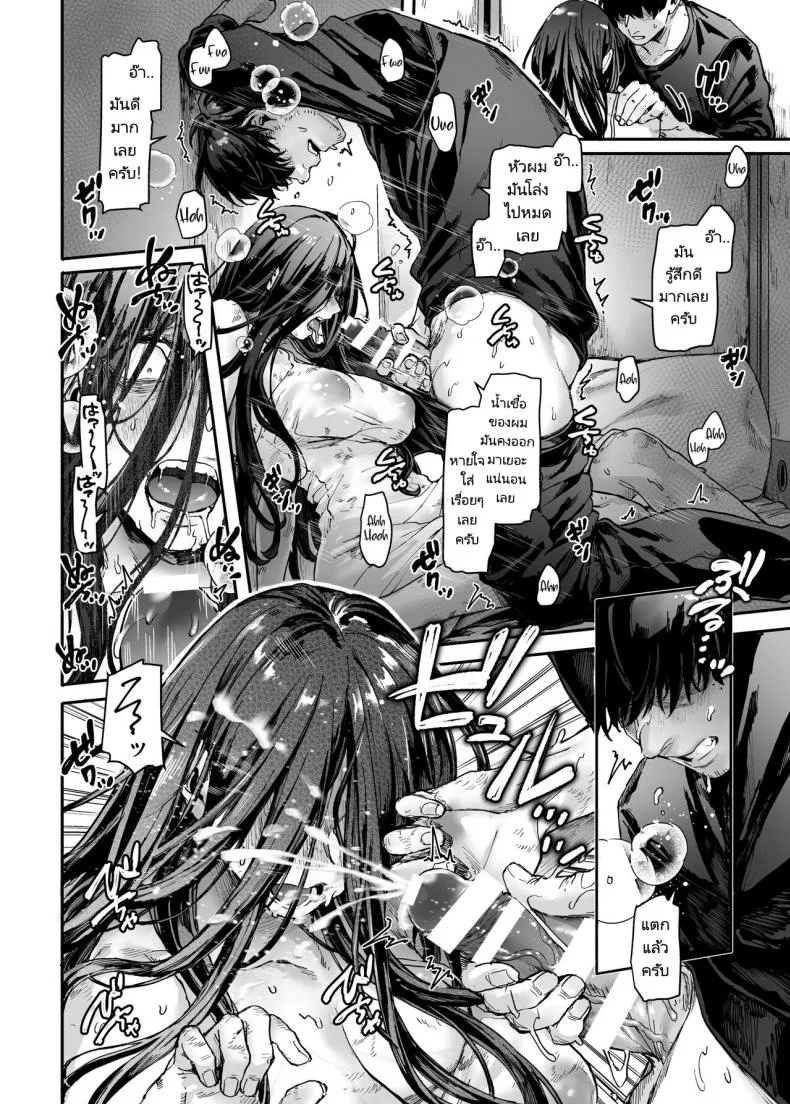 ชายโสดกับผีที่ห้องเช่า (Rororogi Mogera) Kko to Yamioji Raku ชายโสดกับผีที่ห้องเช่า 1 หน้า 13