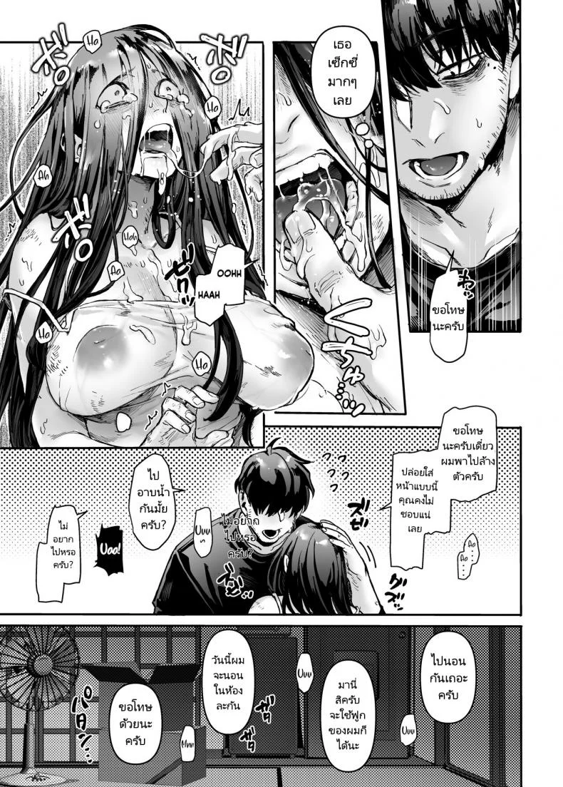 ชายโสดกับผีที่ห้องเช่า (Rororogi Mogera) Kko to Yamioji Raku ชายโสดกับผีที่ห้องเช่า 1 หน้า 14