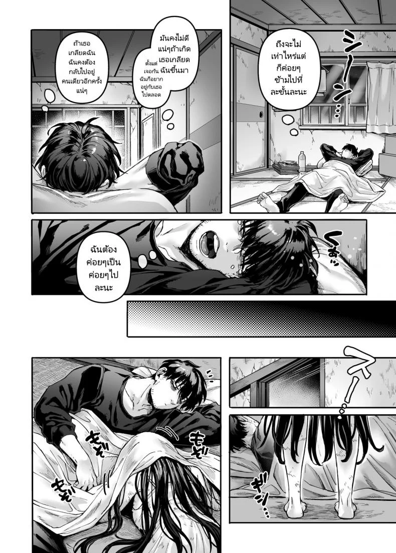ชายโสดกับผีที่ห้องเช่า (Rororogi Mogera) Kko to Yamioji Raku ชายโสดกับผีที่ห้องเช่า 1 หน้า 15