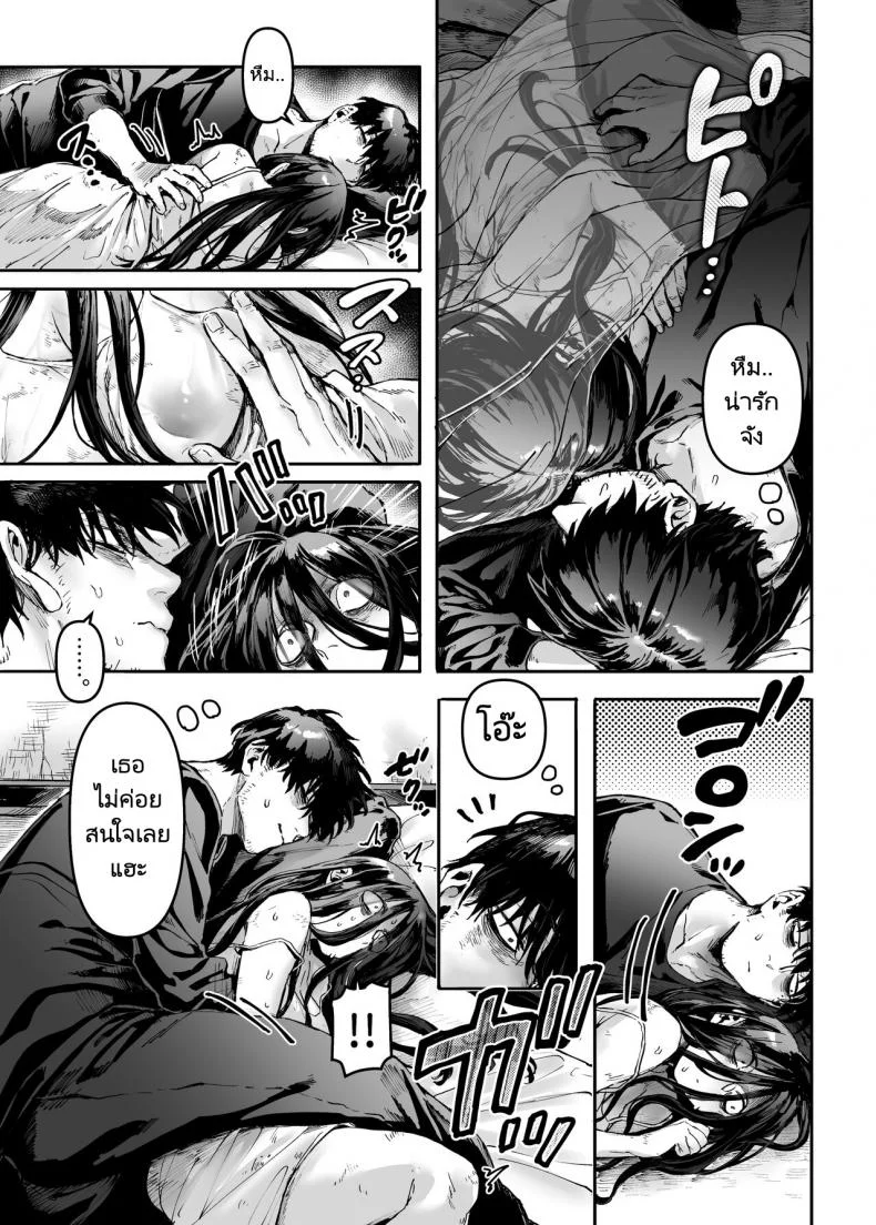 ชายโสดกับผีที่ห้องเช่า (Rororogi Mogera) Kko to Yamioji Raku ชายโสดกับผีที่ห้องเช่า 1 หน้า 16