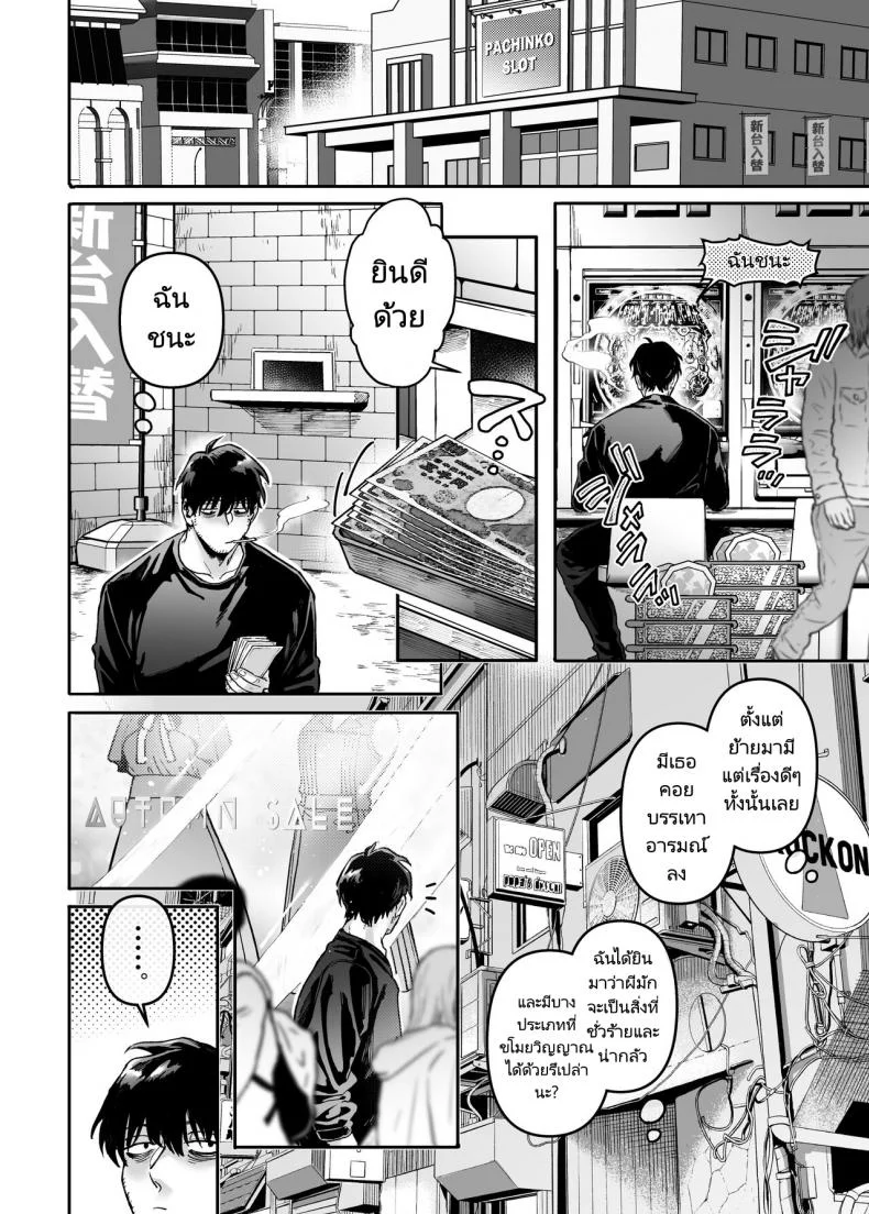 ชายโสดกับผีที่ห้องเช่า (Rororogi Mogera) Kko to Yamioji Raku ชายโสดกับผีที่ห้องเช่า 1 หน้า 19