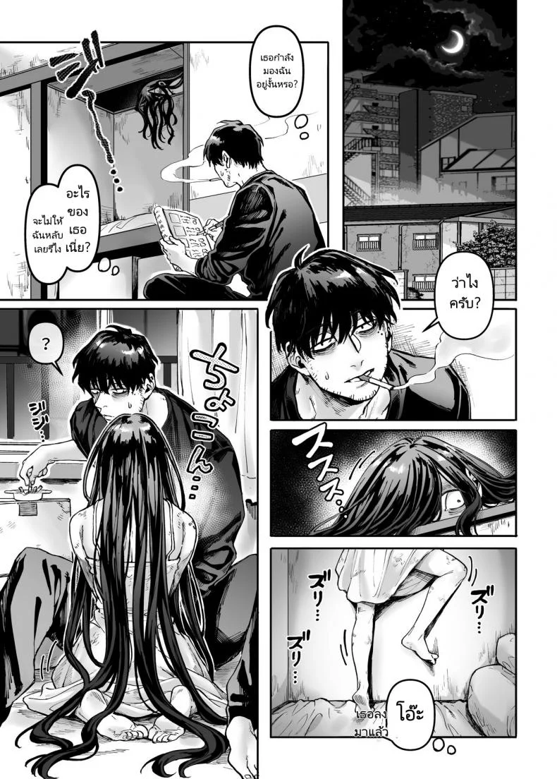 ชายโสดกับผีที่ห้องเช่า (Rororogi Mogera) Kko to Yamioji Raku ชายโสดกับผีที่ห้องเช่า 1 หน้า 20