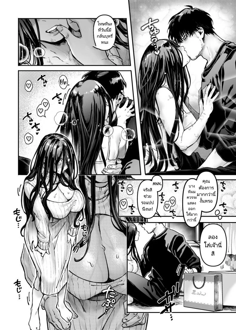 ชายโสดกับผีที่ห้องเช่า (Rororogi Mogera) Kko to Yamioji Raku ชายโสดกับผีที่ห้องเช่า 1 หน้า 21