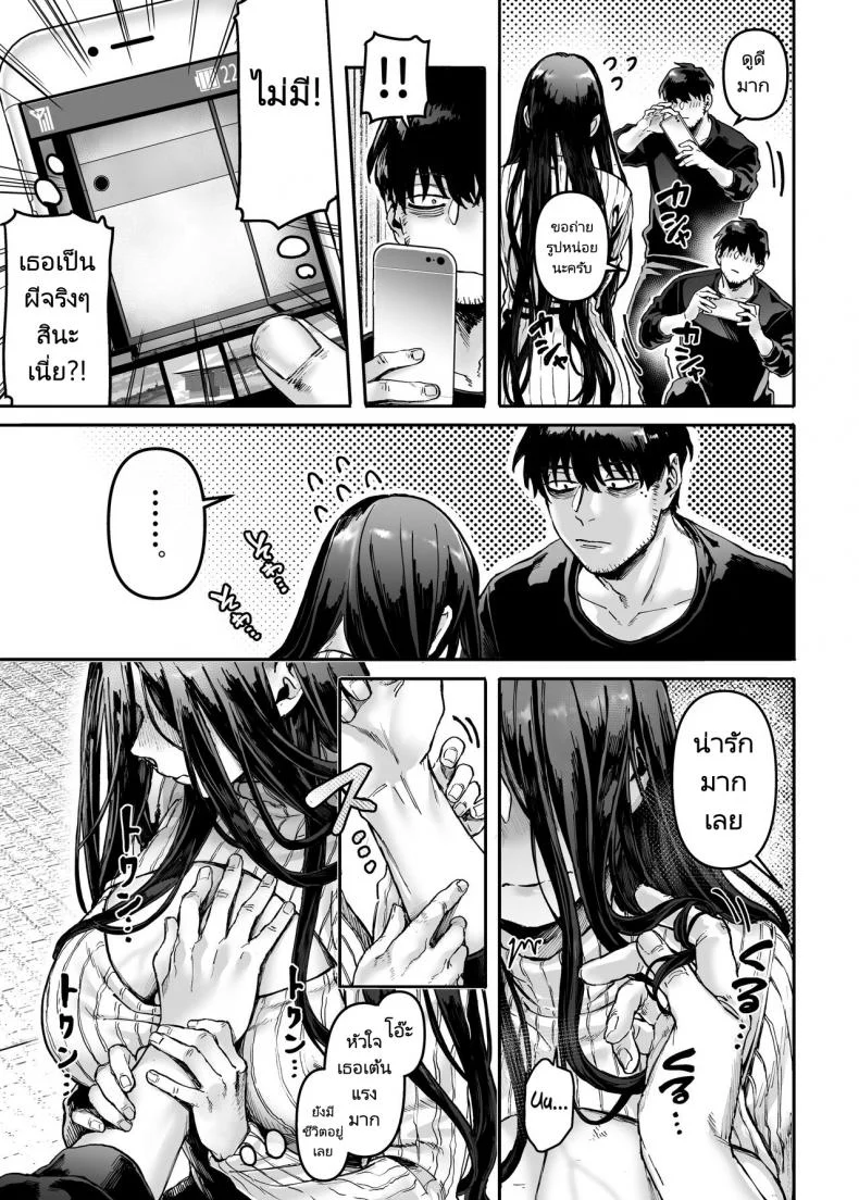 ชายโสดกับผีที่ห้องเช่า (Rororogi Mogera) Kko to Yamioji Raku ชายโสดกับผีที่ห้องเช่า 1 หน้า 22