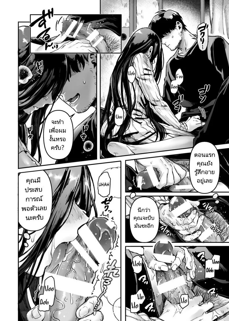ชายโสดกับผีที่ห้องเช่า (Rororogi Mogera) Kko to Yamioji Raku ชายโสดกับผีที่ห้องเช่า 1 หน้า 23