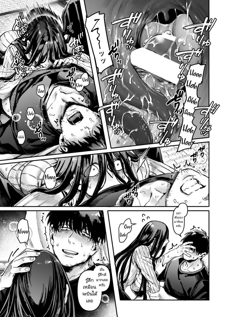 ชายโสดกับผีที่ห้องเช่า (Rororogi Mogera) Kko to Yamioji Raku ชายโสดกับผีที่ห้องเช่า 1 หน้า 26