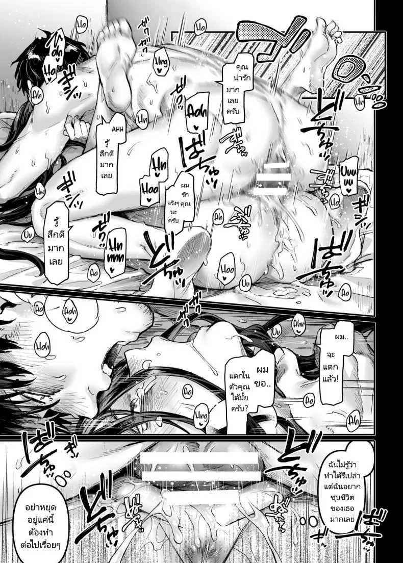 ชายโสดกับผีที่ห้องเช่า (Rororogi Mogera) Kko to Yamioji Raku ชายโสดกับผีที่ห้องเช่า 1 หน้า 46