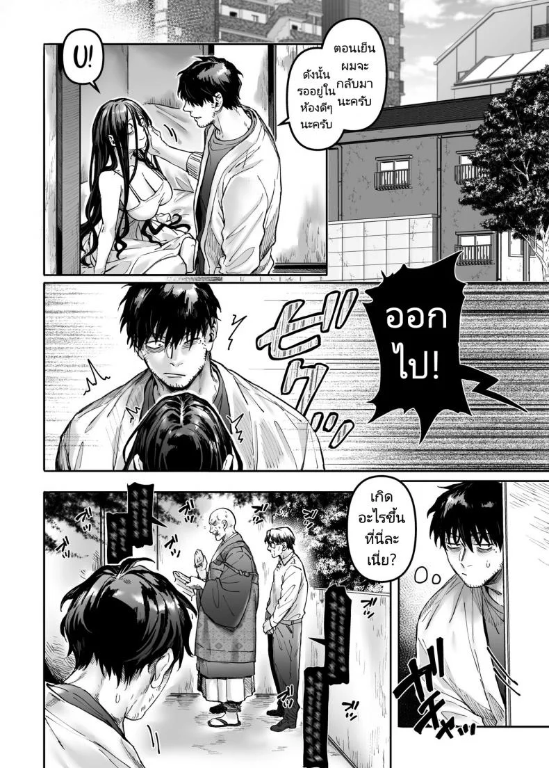 ชายโสดกับผีที่ห้องเช่า (Rororogi Mogera) Kko to Yamioji Raku ชายโสดกับผีที่ห้องเช่า 1 หน้า 48